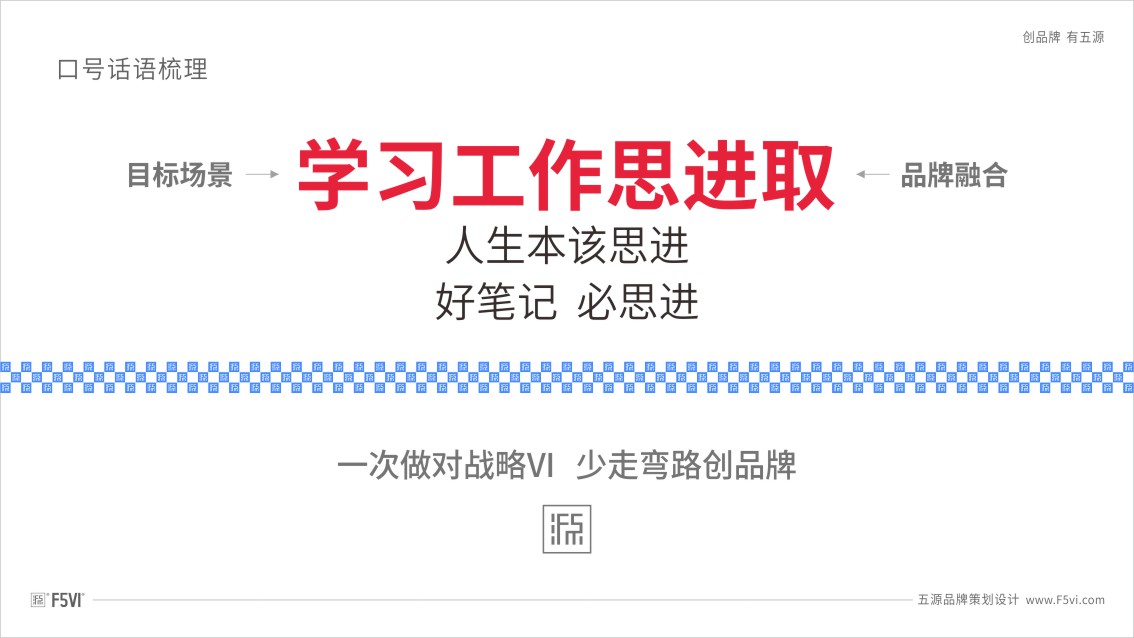文具品牌設(shè)計(jì),文具戰(zhàn)略VI設(shè)計(jì),文具包裝設(shè)計(jì)